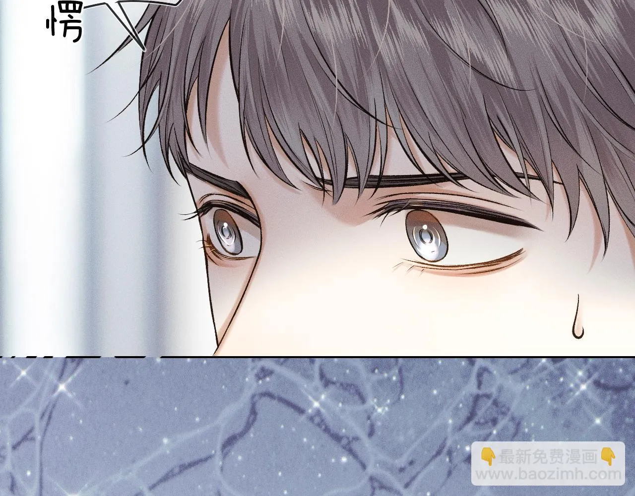 你却爱着一个他~漫画,第39话 感情困扰5图