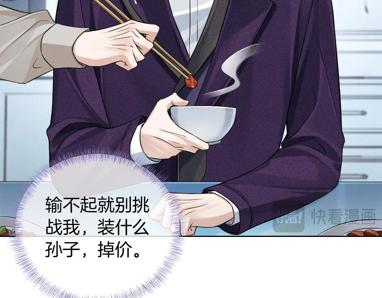 你却爱着一个他~漫画,第91话 家人的陪伴3图