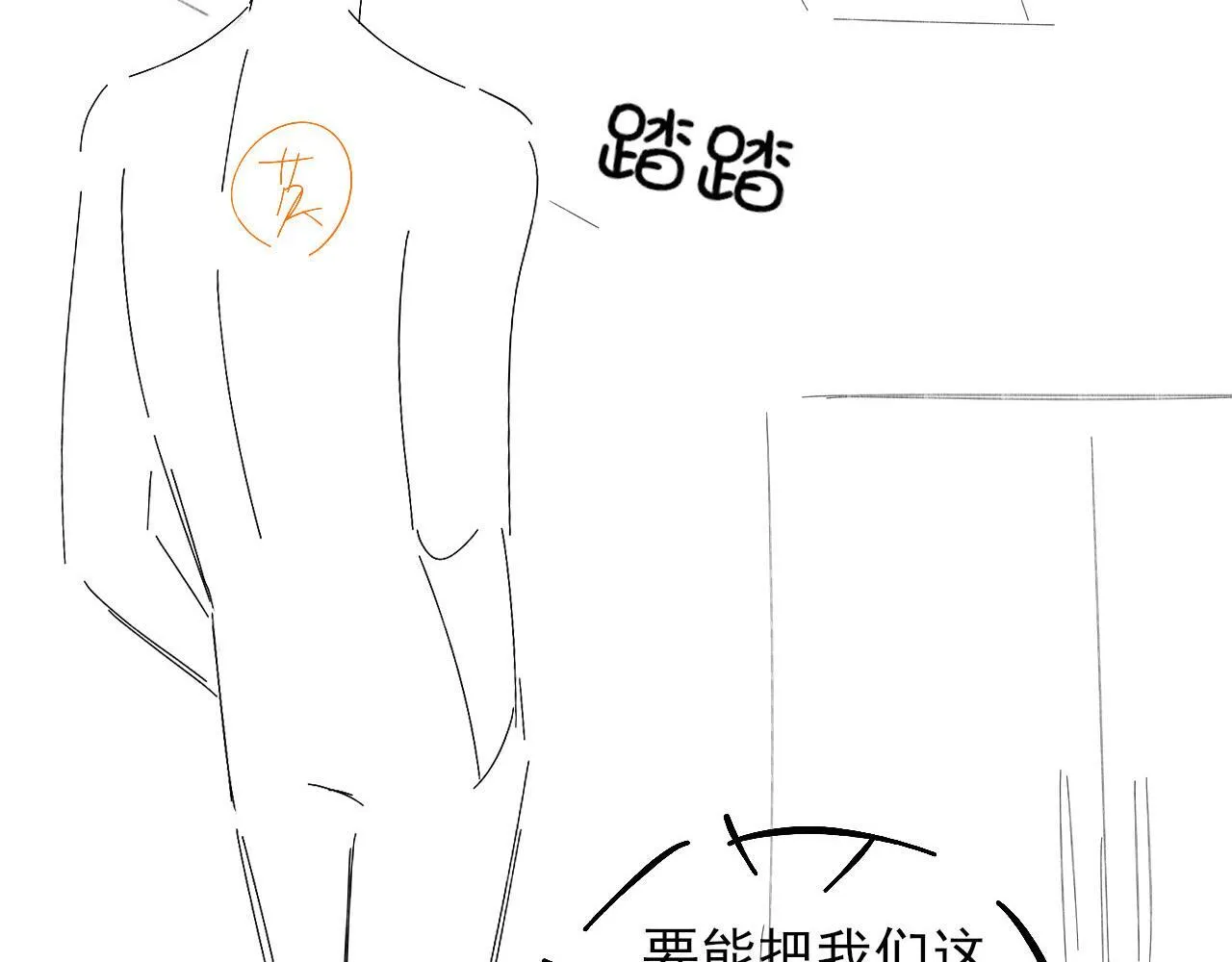 你却爱着一个他~漫画,第91话 家人的陪伴2图