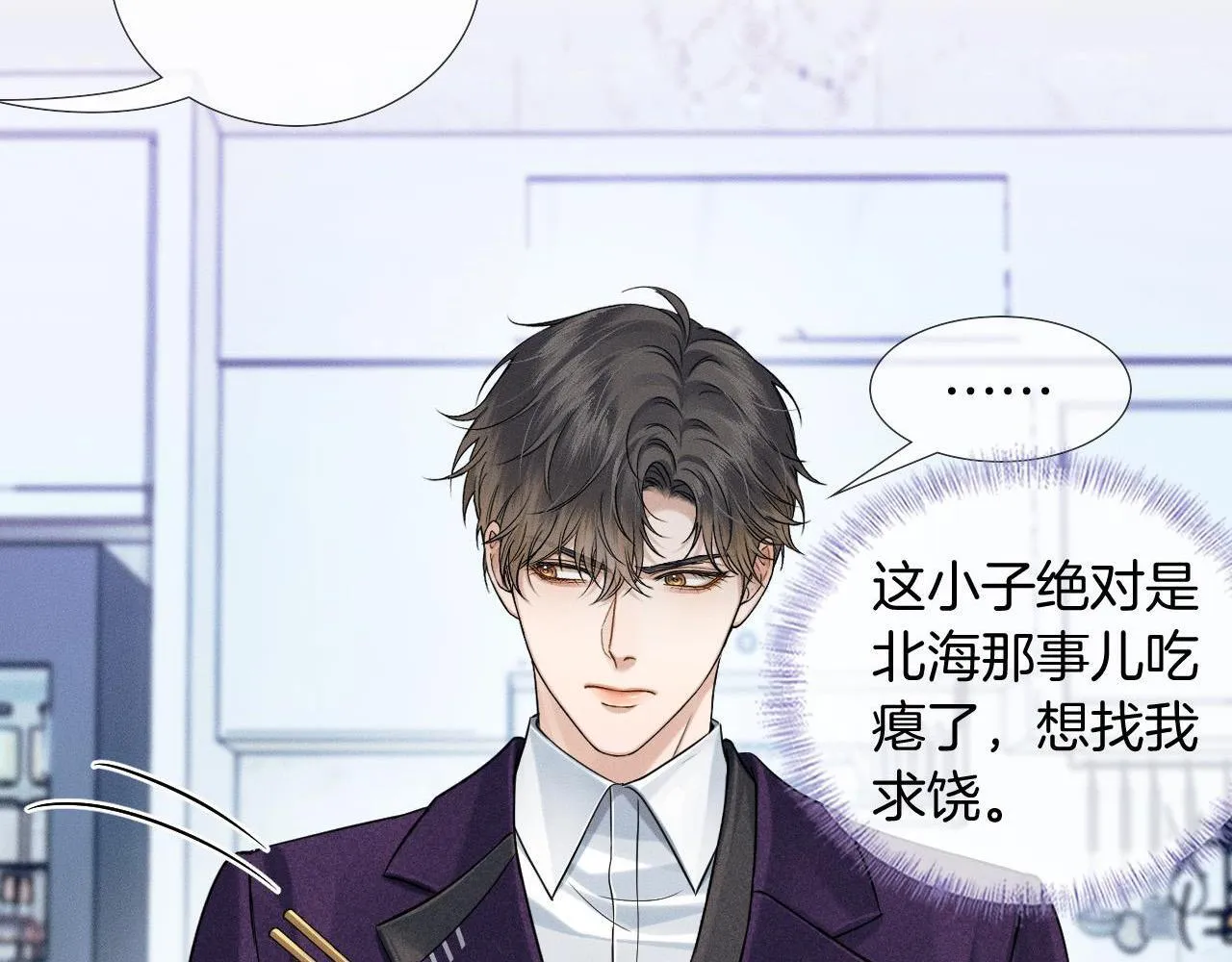 你却爱着一个他~漫画,第91话 家人的陪伴2图