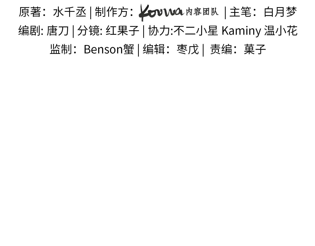 你却爱着一个他~漫画,第7话 你想要什么都成5图