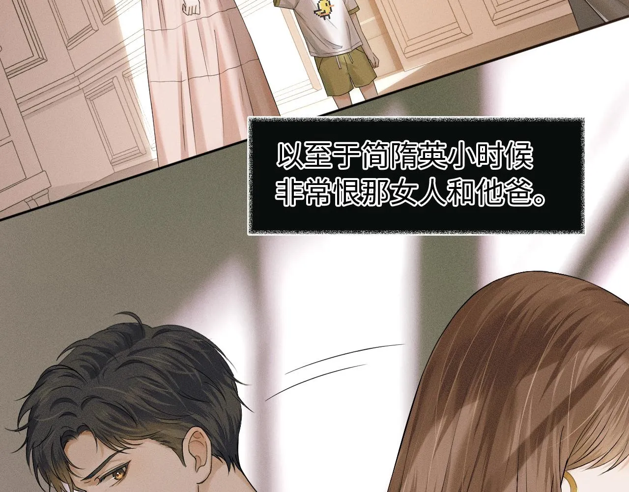 你却爱着一个他~漫画,第7话 你想要什么都成4图