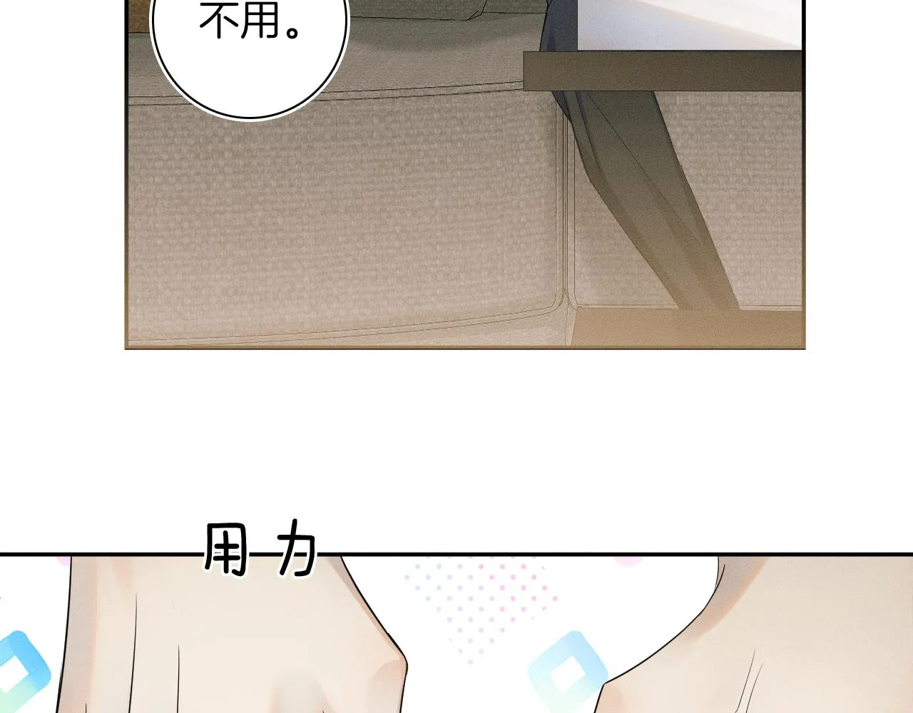 你却爱着一个他~漫画,第7话 你想要什么都成2图