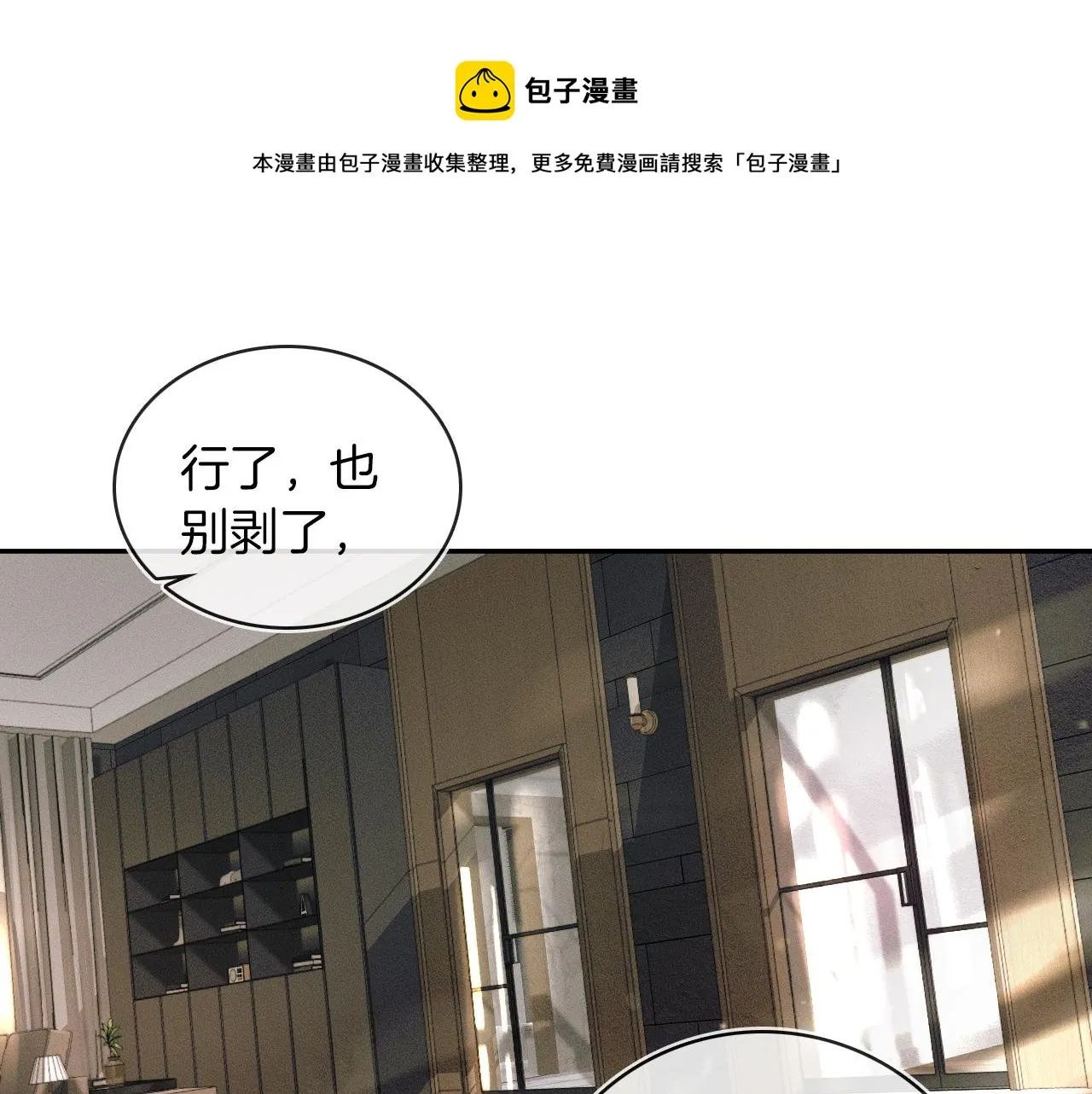 你却爱着一个他~漫画,第7话 你想要什么都成1图