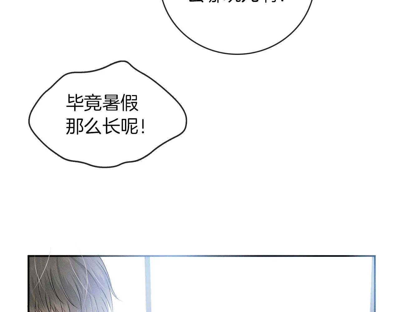 你却爱着一个他~漫画,第7话 你想要什么都成5图
