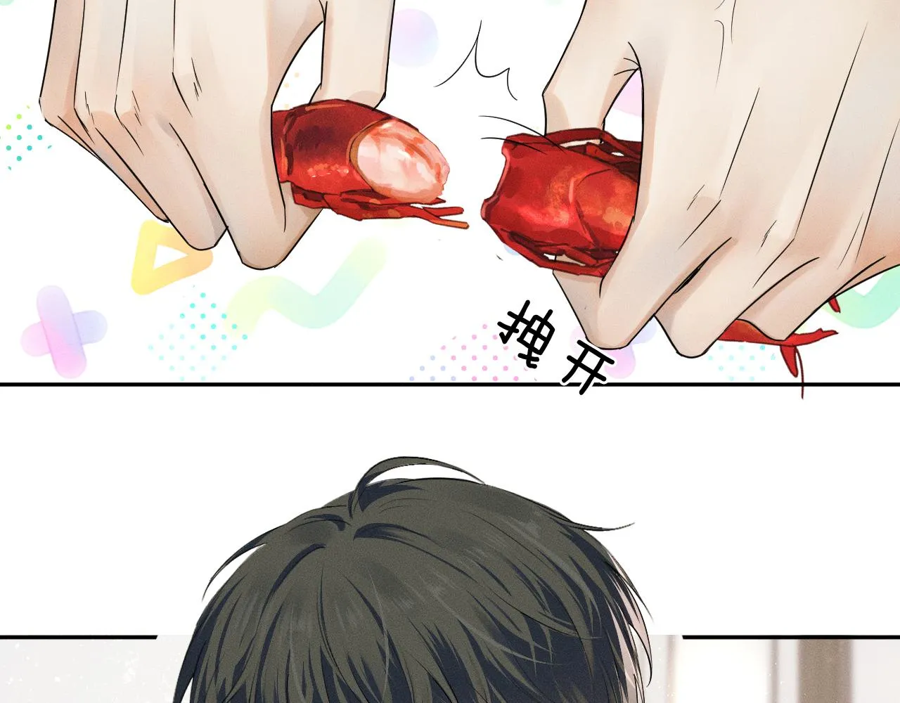 你却爱着一个他~漫画,第7话 你想要什么都成3图