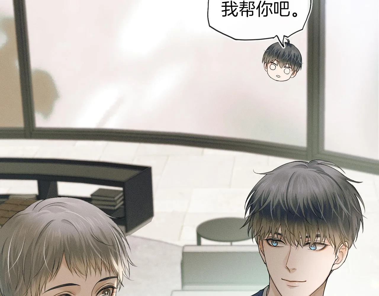 你却爱着一个他~漫画,第7话 你想要什么都成3图