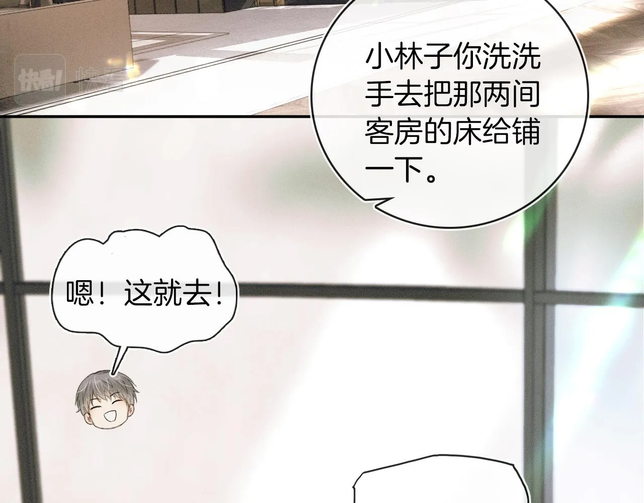 你却爱着一个他~漫画,第7话 你想要什么都成2图