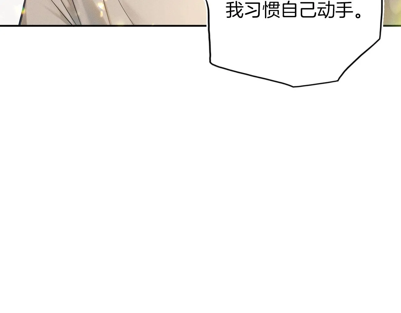 你却爱着一个他~漫画,第7话 你想要什么都成5图