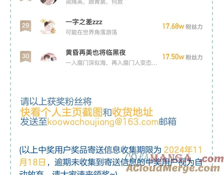 你却爱着一个他~漫画,简哥疼你一辈子1图