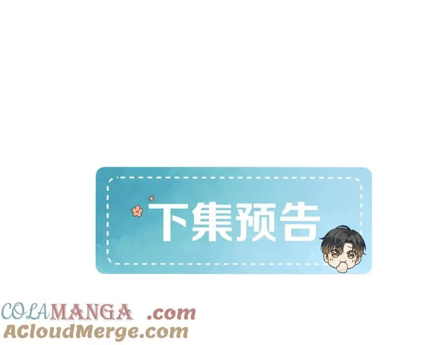 你却爱着一个他~漫画,简哥疼你一辈子3图