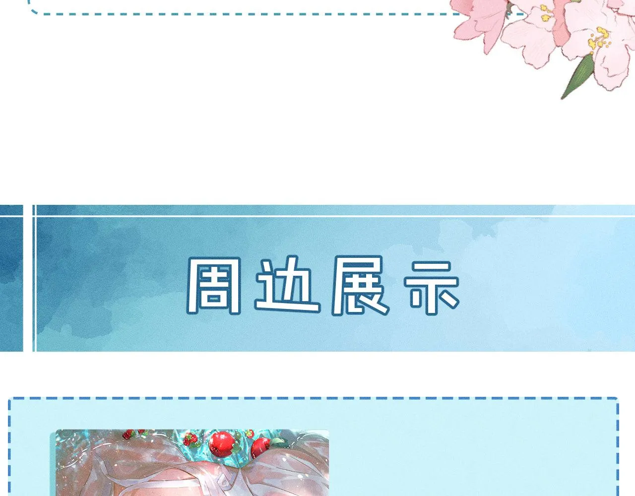 你却爱着一个他~漫画,第44话 让眼睛休息一下5图