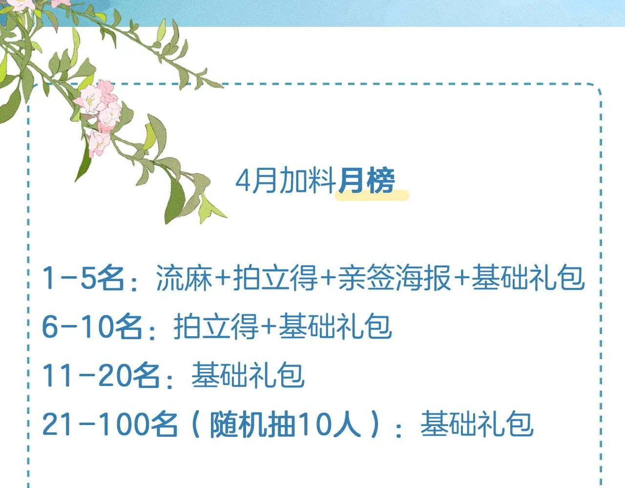 你却爱着一个他~漫画,第44话 让眼睛休息一下3图