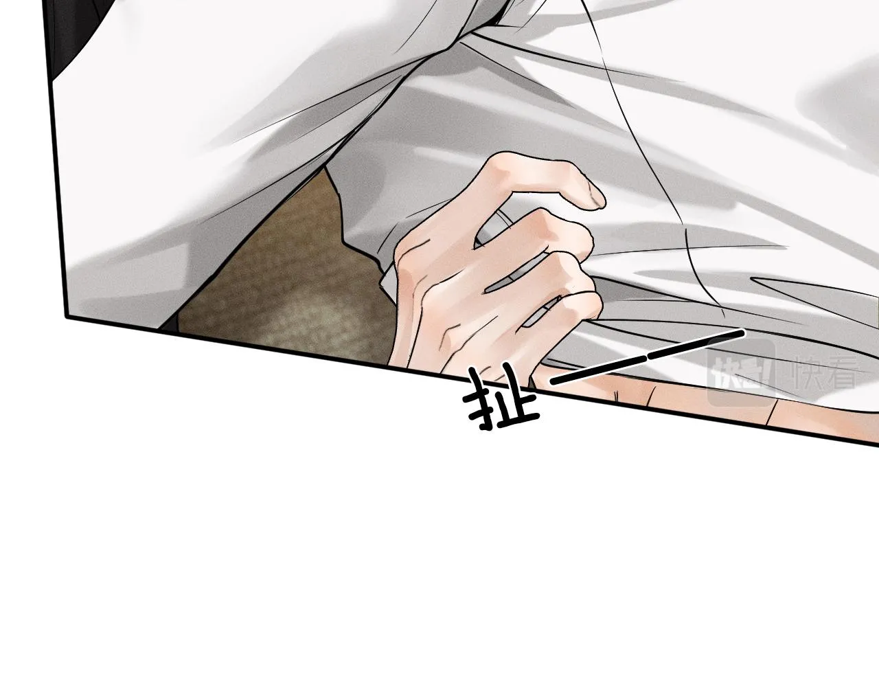 你却爱着一个他~漫画,第44话 让眼睛休息一下5图