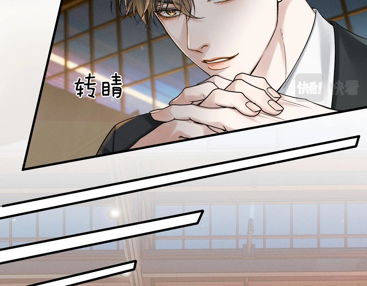 你却爱着一个他~漫画,第44话 让眼睛休息一下1图