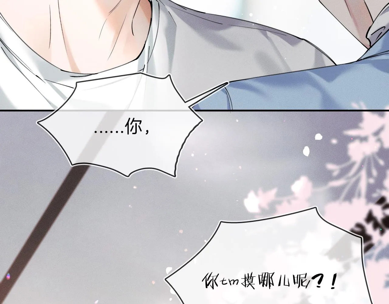 你却爱着一个他~漫画,第30话 吃不完还带打包3图