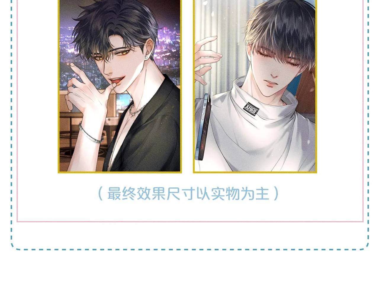 你却爱着一个他~漫画,第30话 吃不完还带打包1图