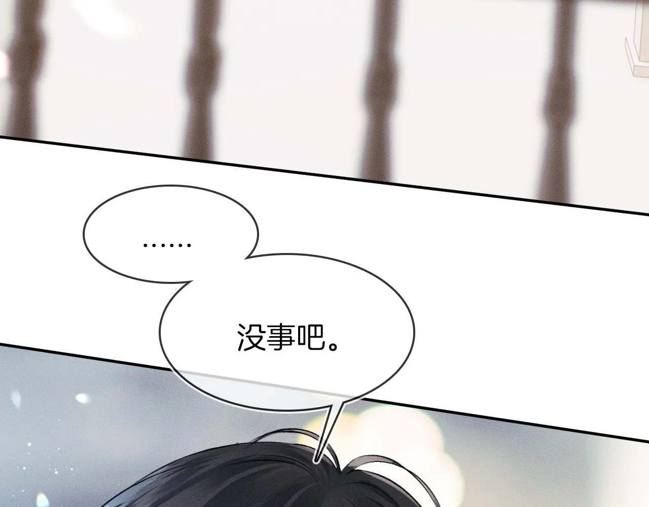 你却爱着一个他~漫画,第30话 吃不完还带打包1图