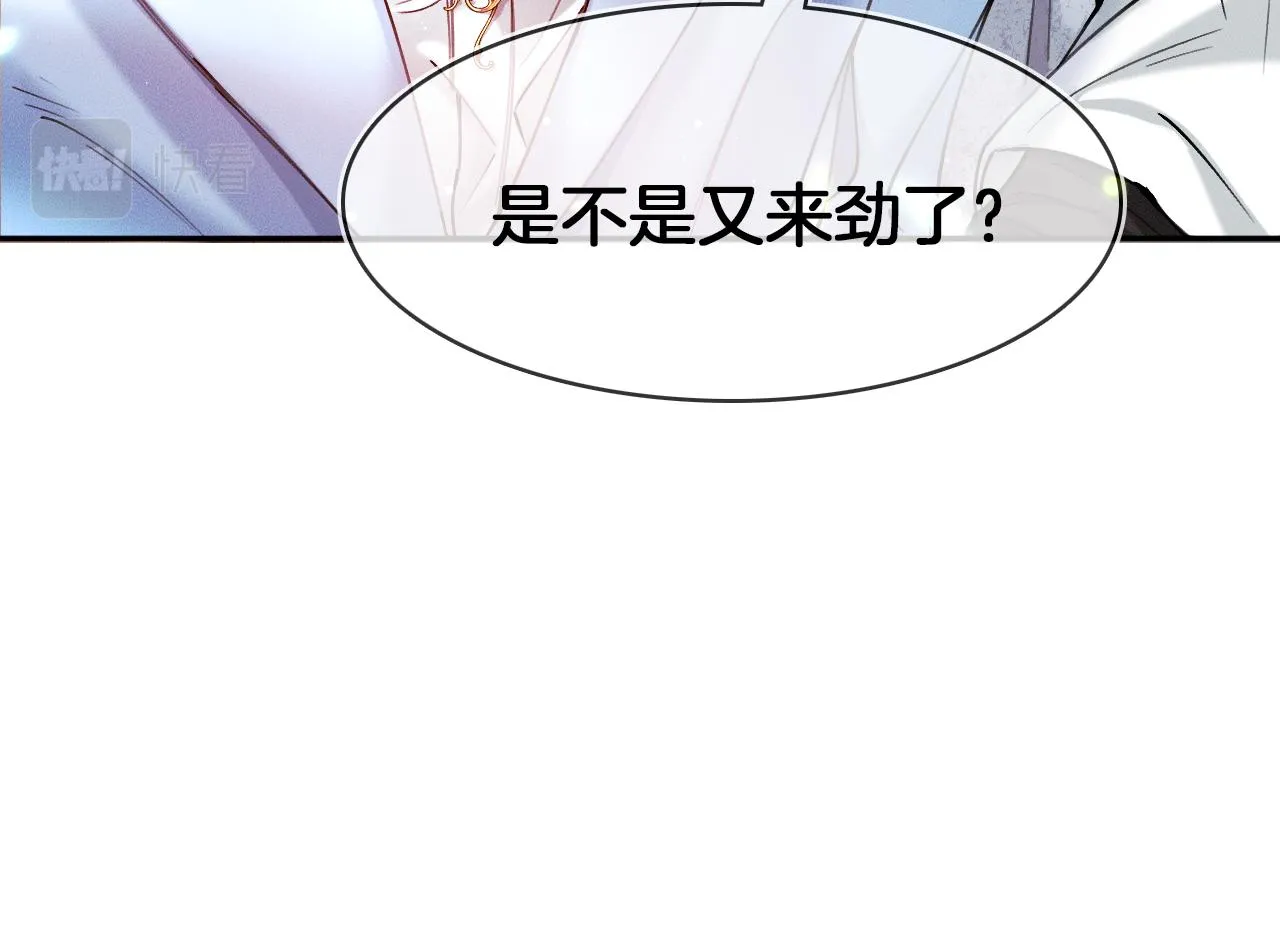 你却爱着一个他~漫画,第30话 吃不完还带打包4图