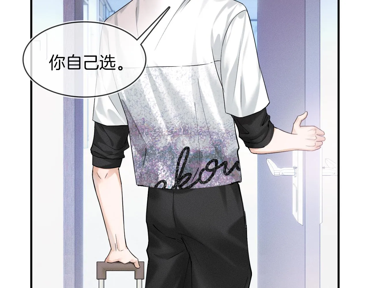 你却爱着一个他~漫画,第30话 吃不完还带打包2图