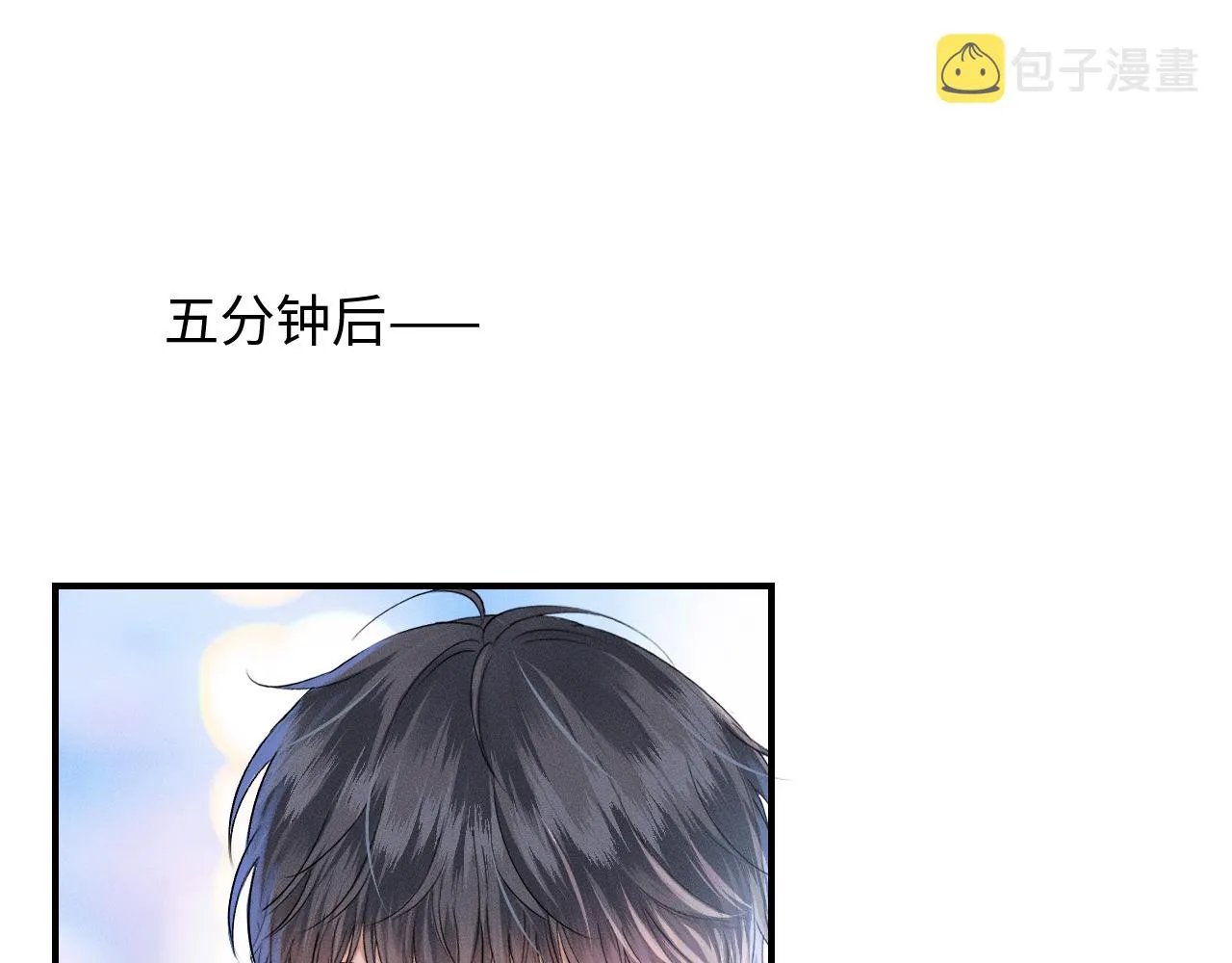 你却爱着一个他~漫画,第30话 吃不完还带打包4图