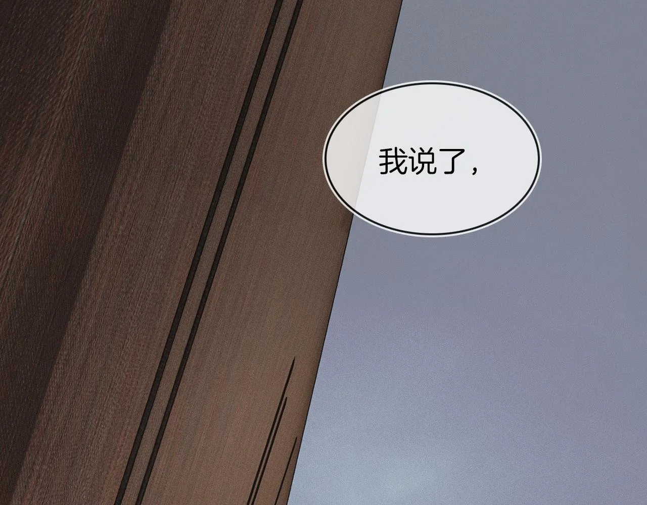 你却爱着一个他~漫画,第30话 吃不完还带打包5图