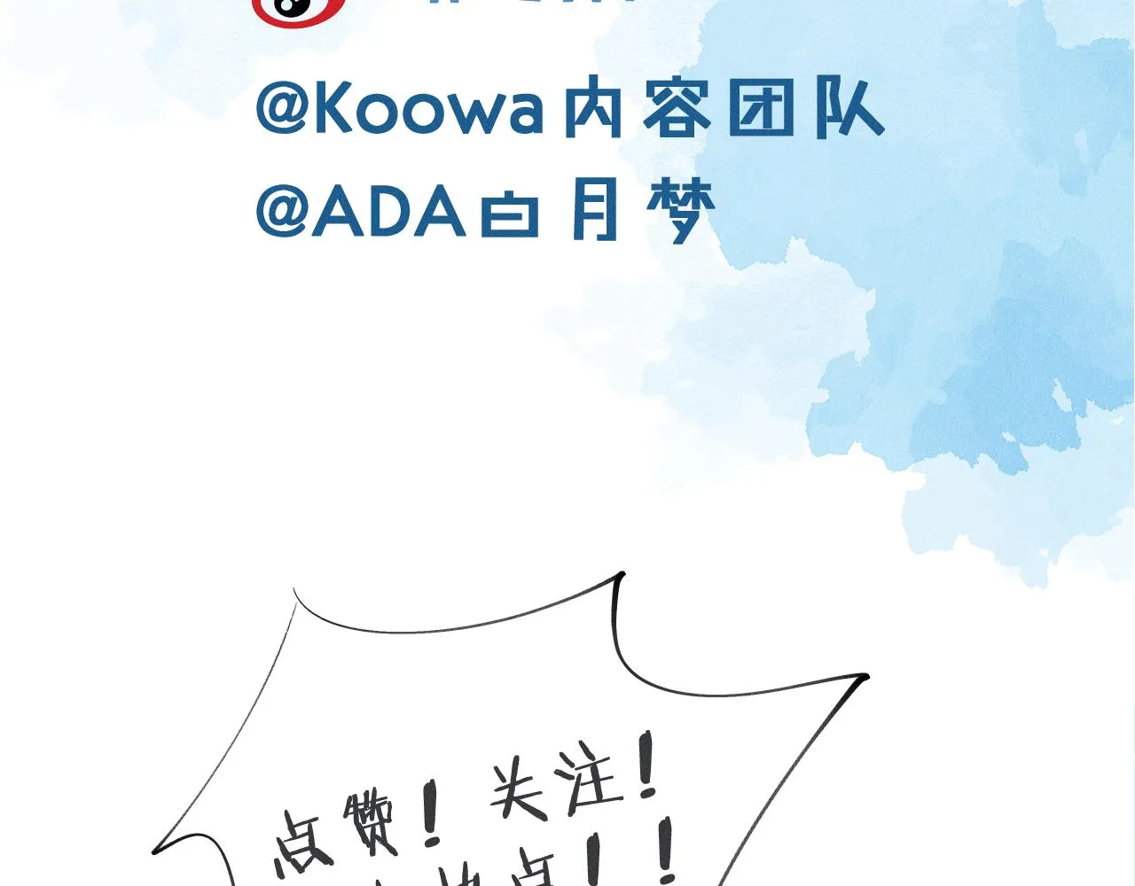 你却爱着一个他~漫画,第30话 吃不完还带打包3图