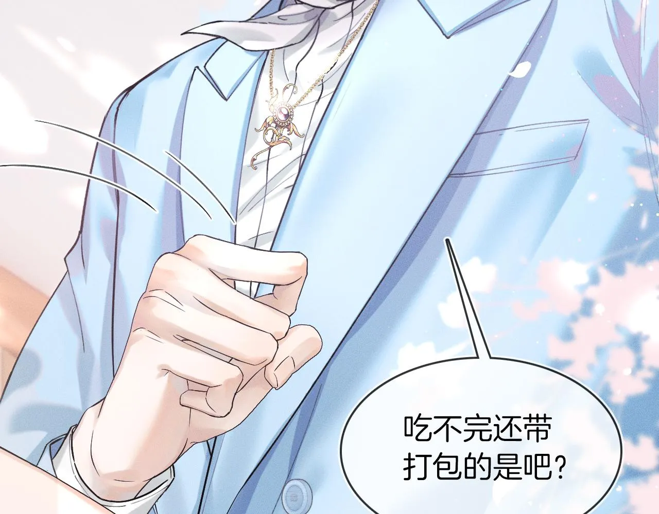 你却爱着一个他~漫画,第30话 吃不完还带打包5图