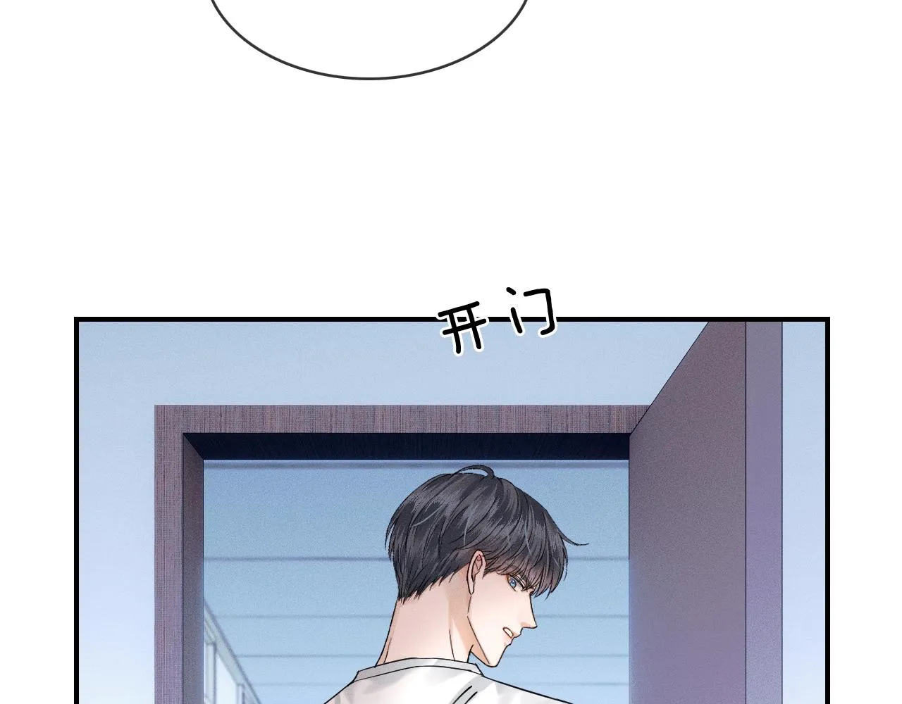 你却爱着一个他~漫画,第30话 吃不完还带打包1图