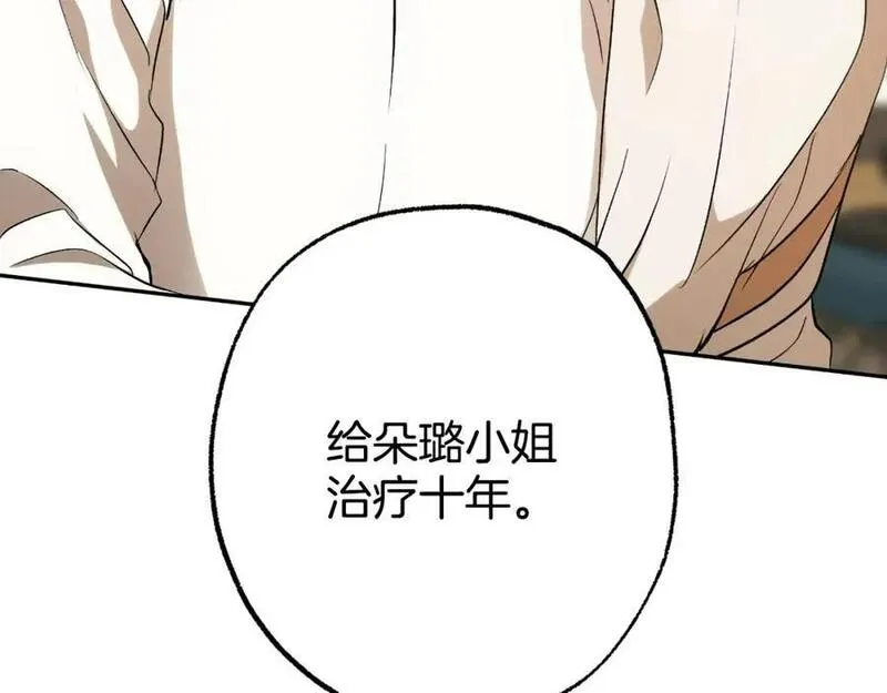 第106话 救命恩人3