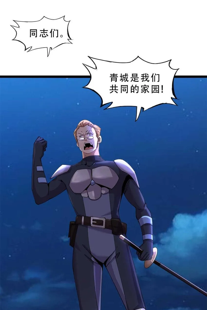 这个诅咒太棒了小说在哪看漫画,142图