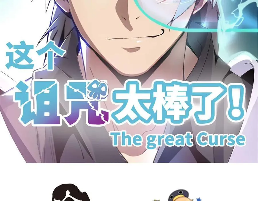 这个诅咒太棒了小说在哪看漫画,622图