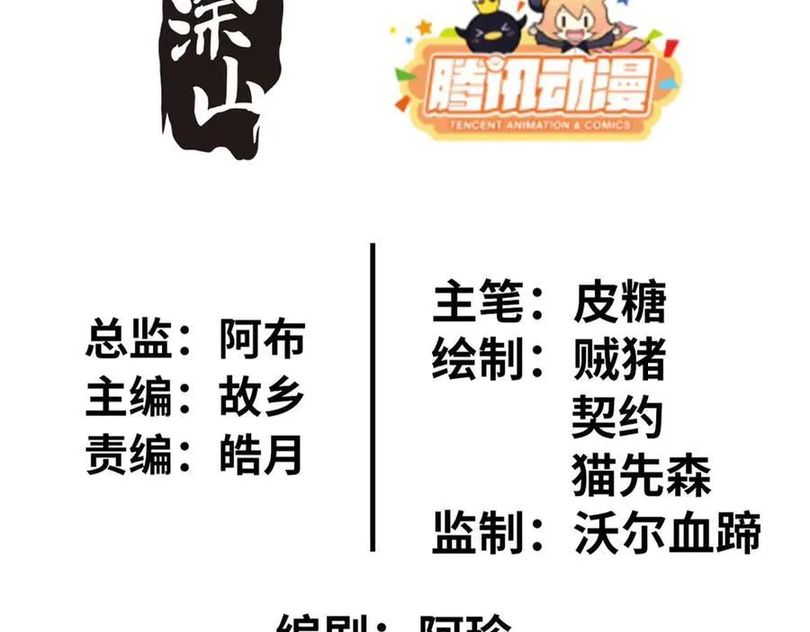 这个诅咒太棒了小说在哪看漫画,623图
