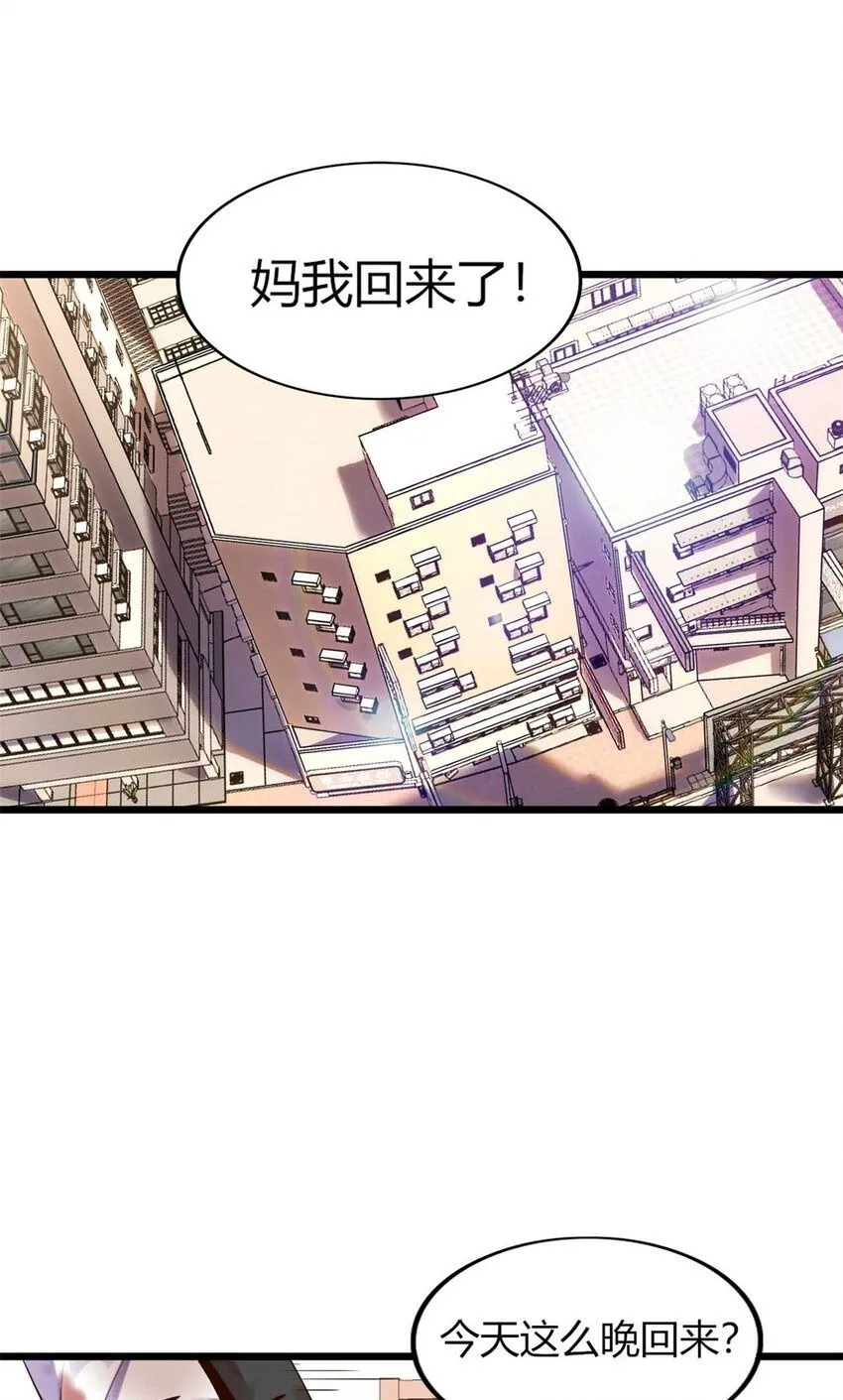 这个诅咒太棒了小说在哪看漫画,022图