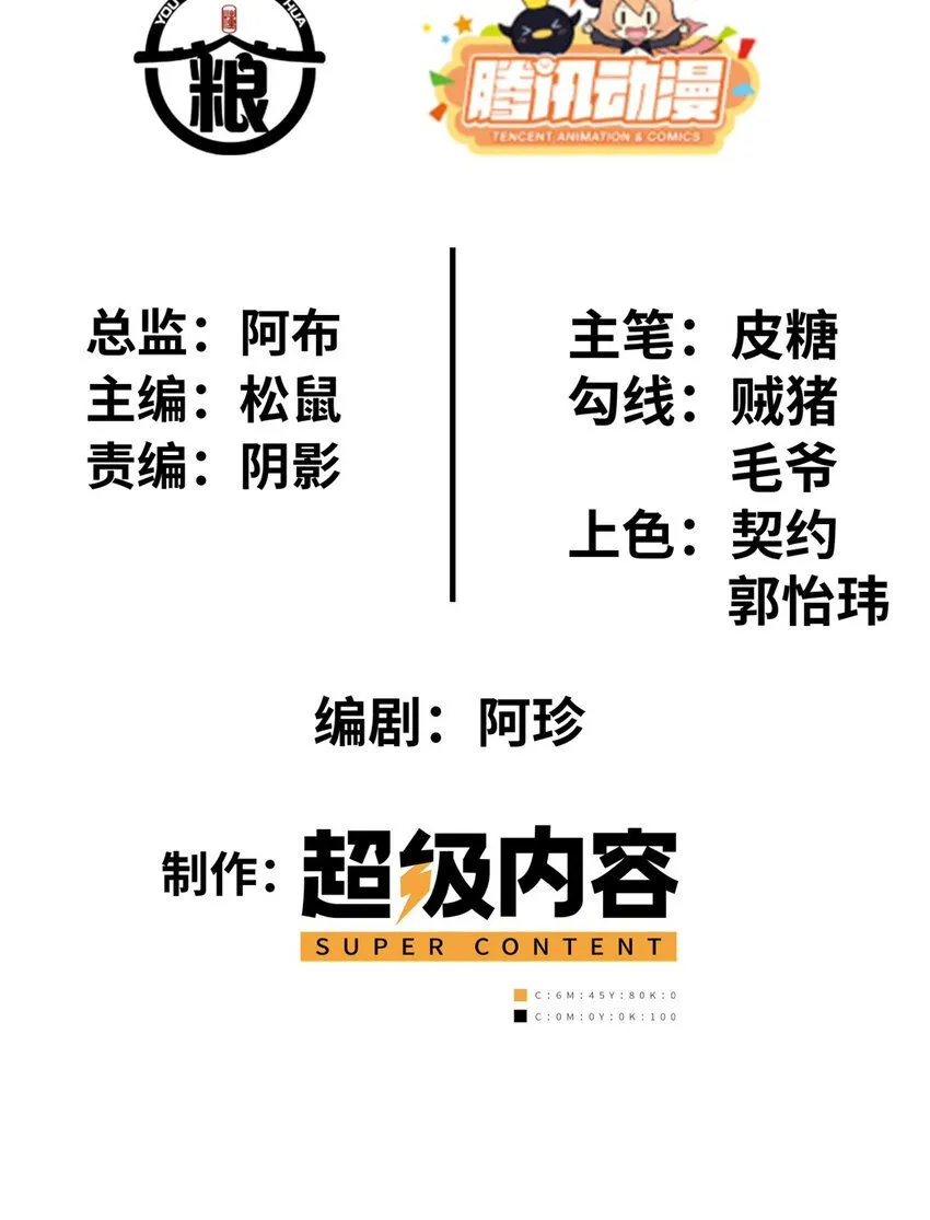 这个诅咒太棒了小说在哪看漫画,021图