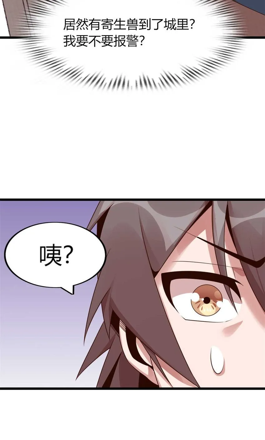 这个诅咒太棒了小说在哪看漫画,025图