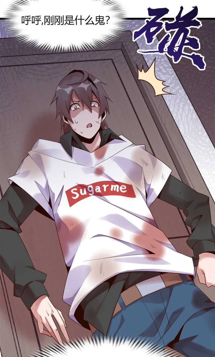 这个诅咒太棒了小说在哪看漫画,024图