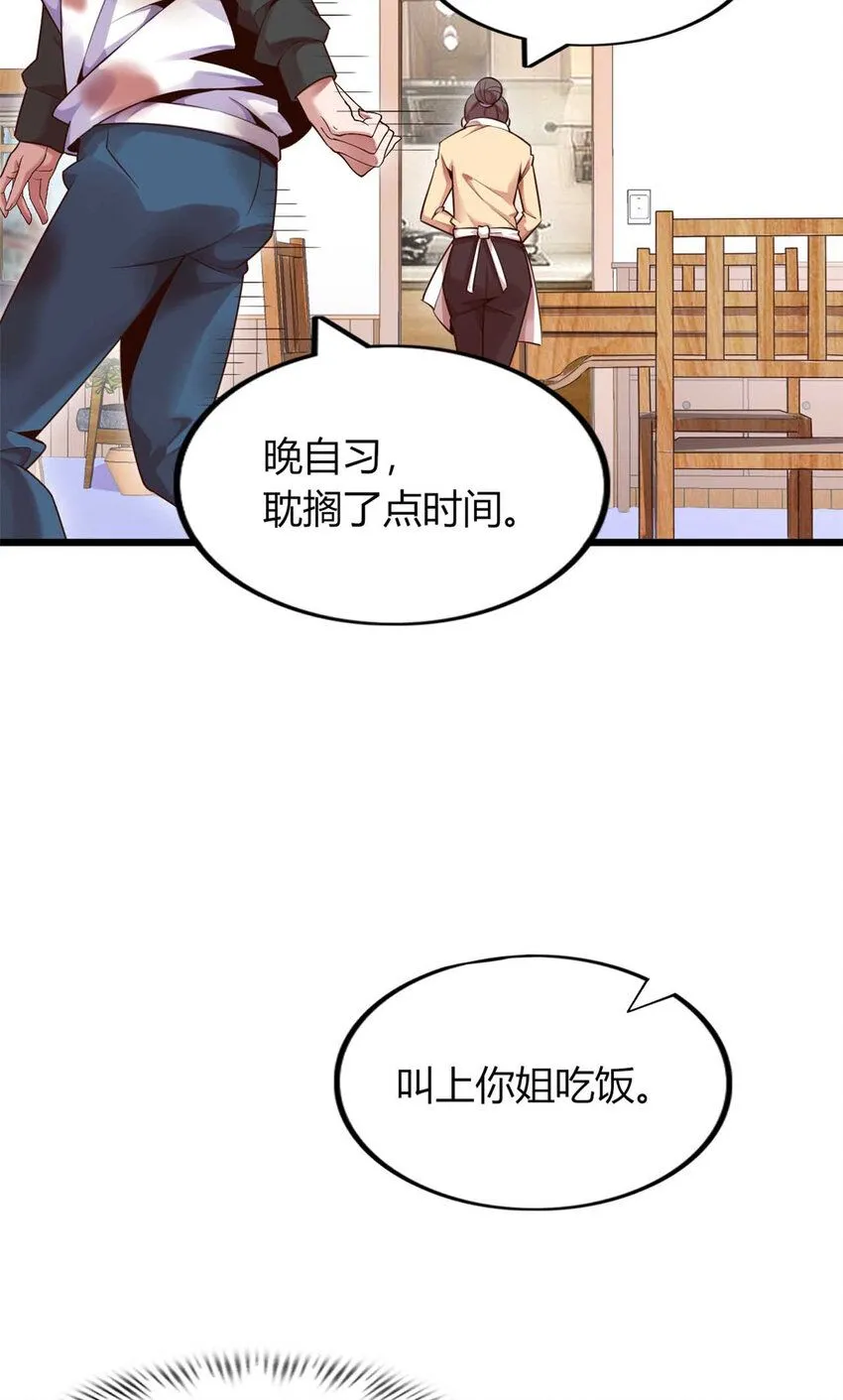 这个诅咒太棒了小说在哪看漫画,023图