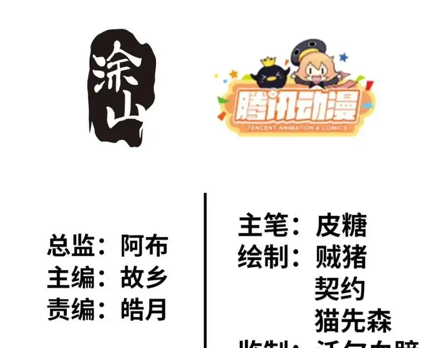 这个诅咒太棒了小说在哪看漫画,443图