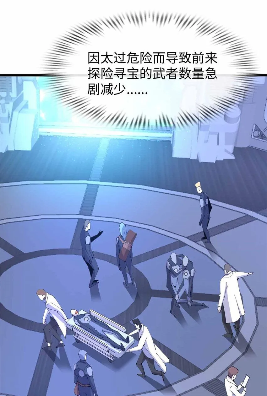 这个诅咒太棒了小说在哪看漫画,064图