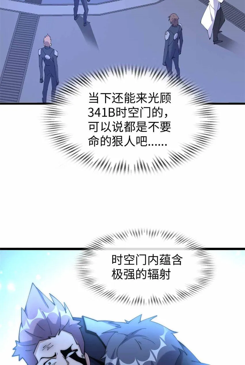 这个诅咒太棒了小说在哪看漫画,065图