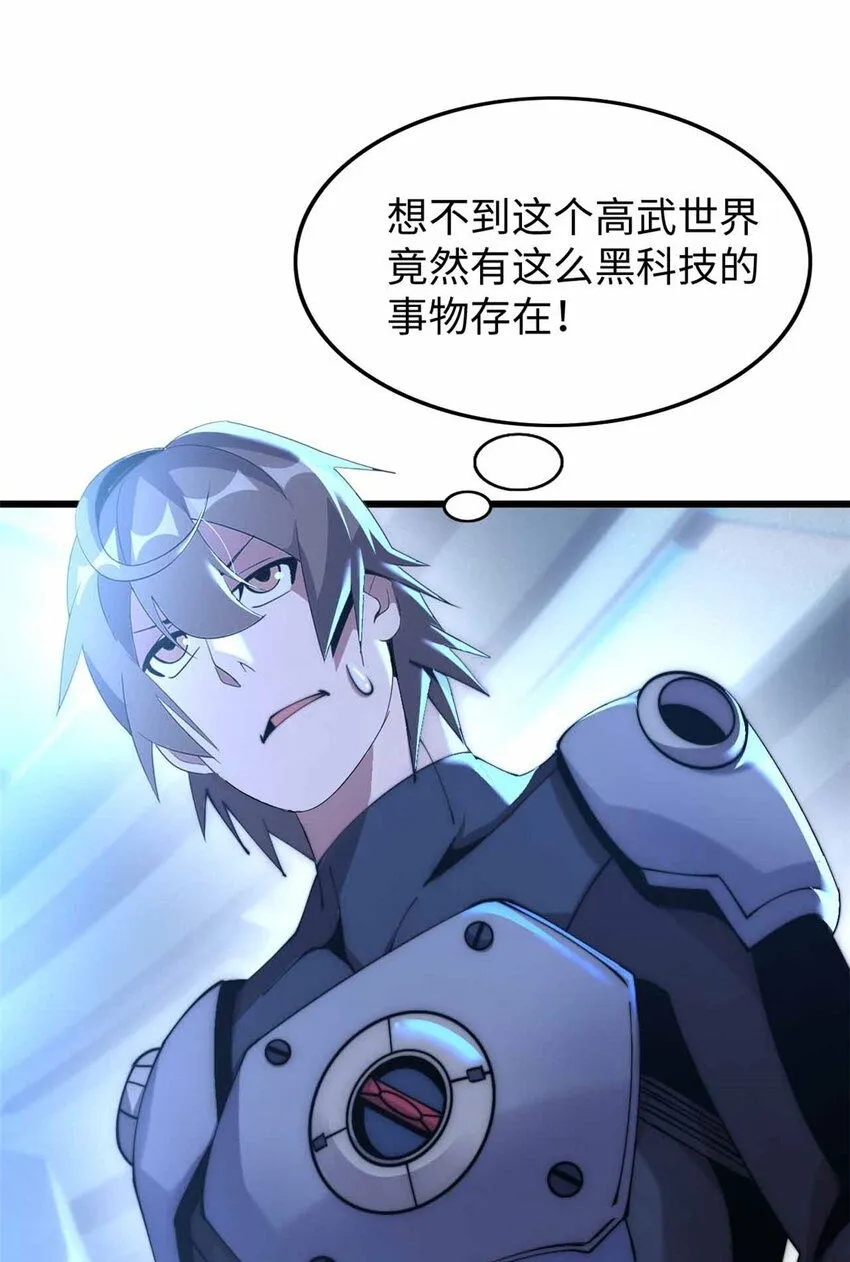 这个诅咒太棒了小说在哪看漫画,062图