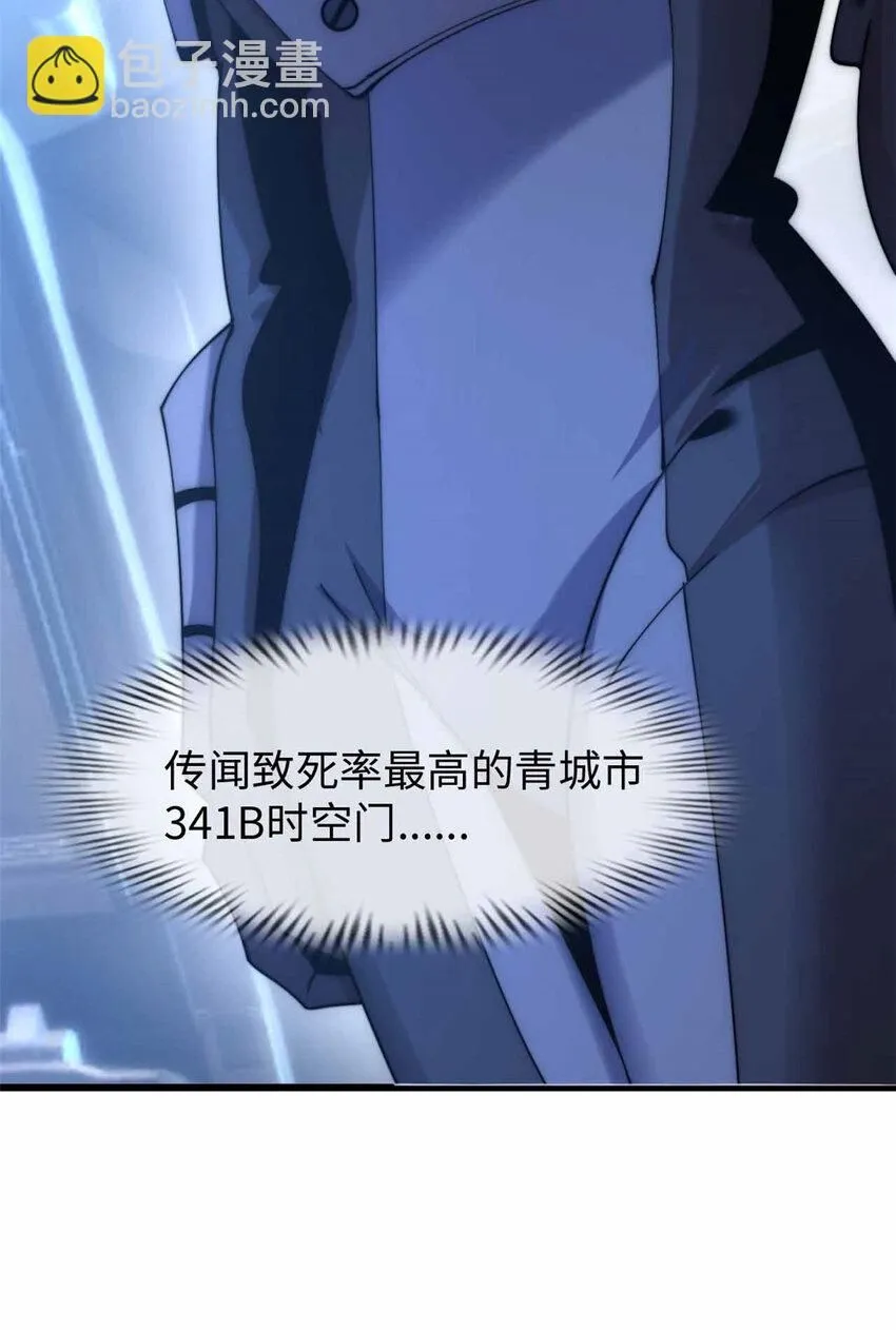 这个诅咒太棒了小说在哪看漫画,063图