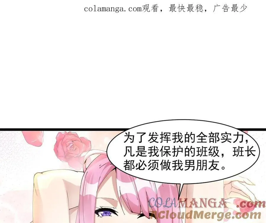 这个诅咒太棒了小说在哪看漫画,681图