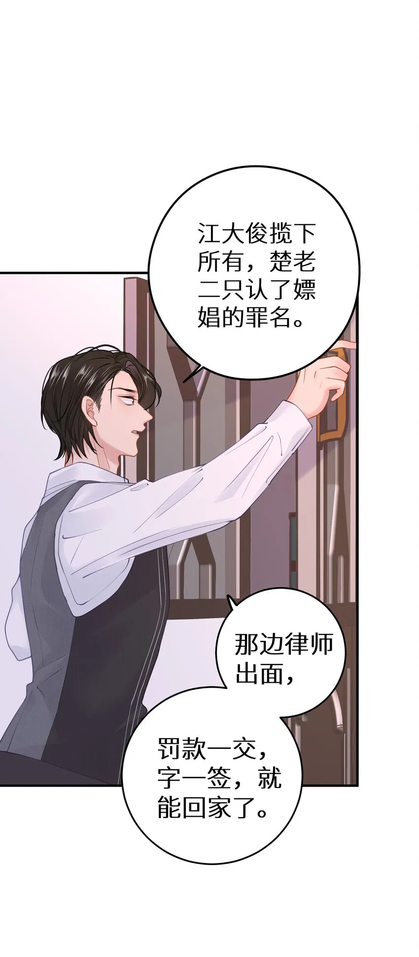 027 谁是你们嫂子！3