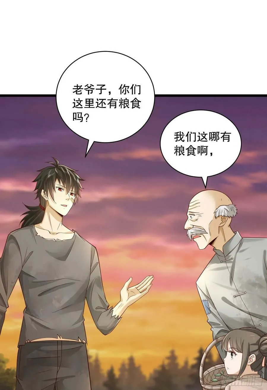 第一序列小说免费阅读笔趣阁漫画,222 不是人过的日子3图