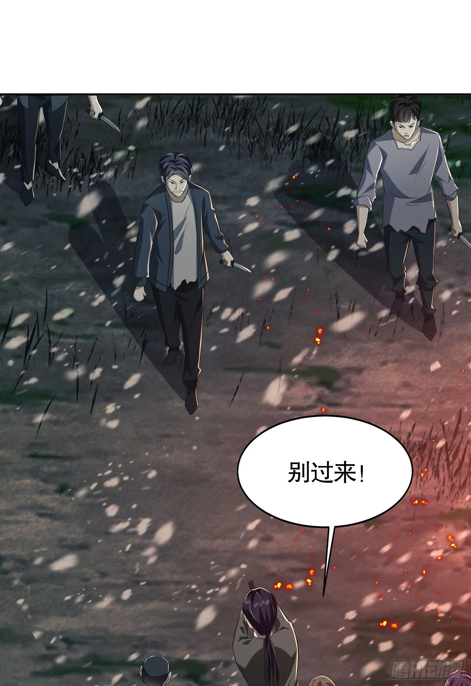 第一序列漫画,97 姜无！超凡！1图