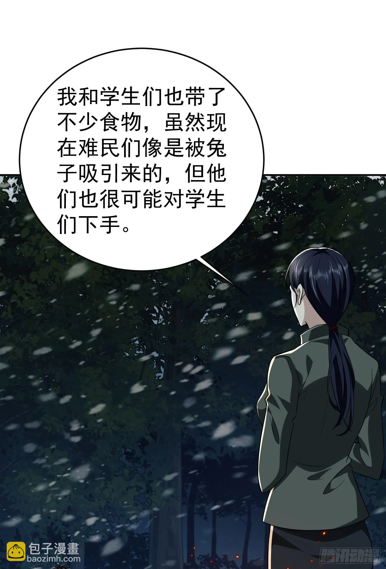 第一序列漫画,97 姜无！超凡！3图