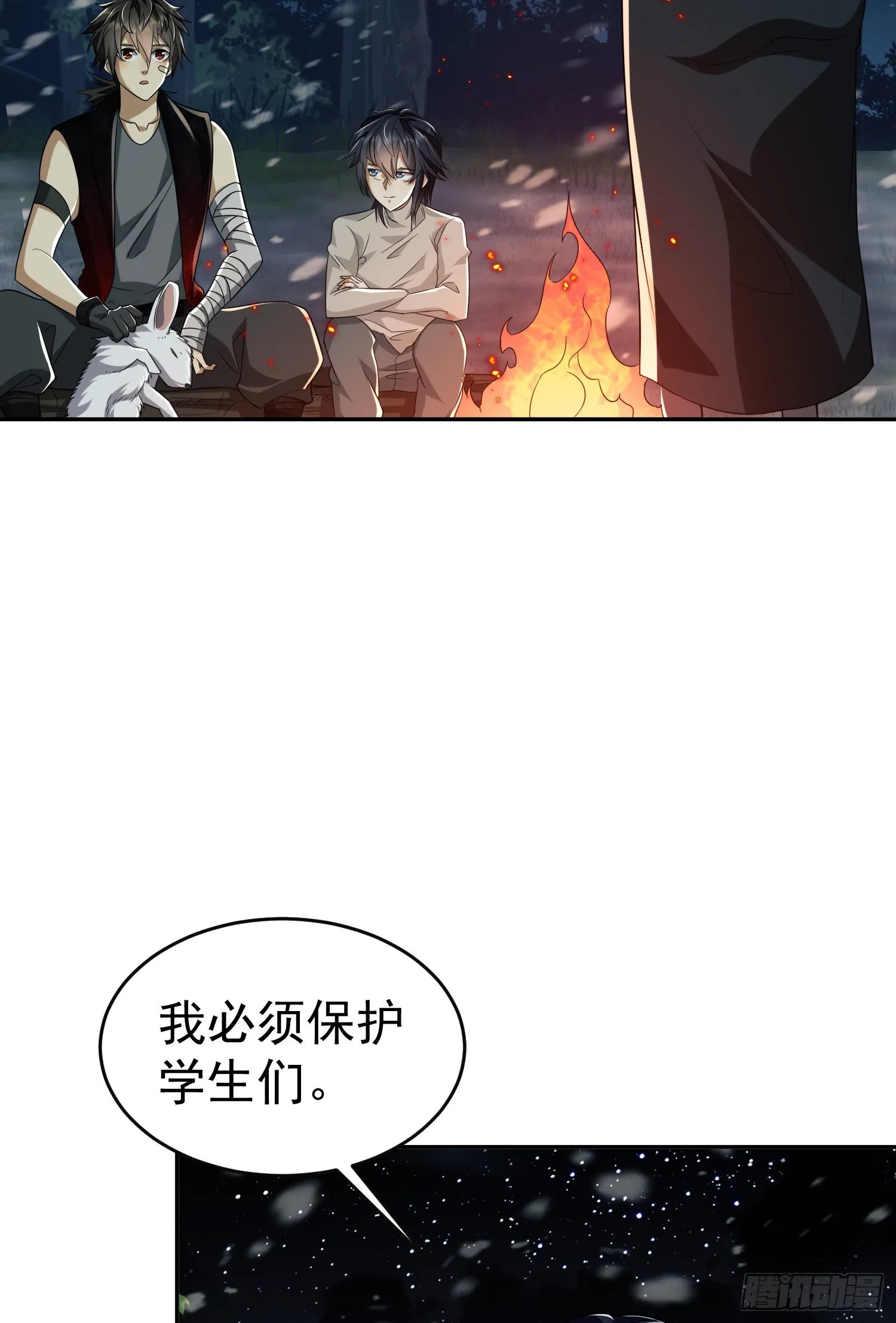 第一序列漫画,97 姜无！超凡！4图