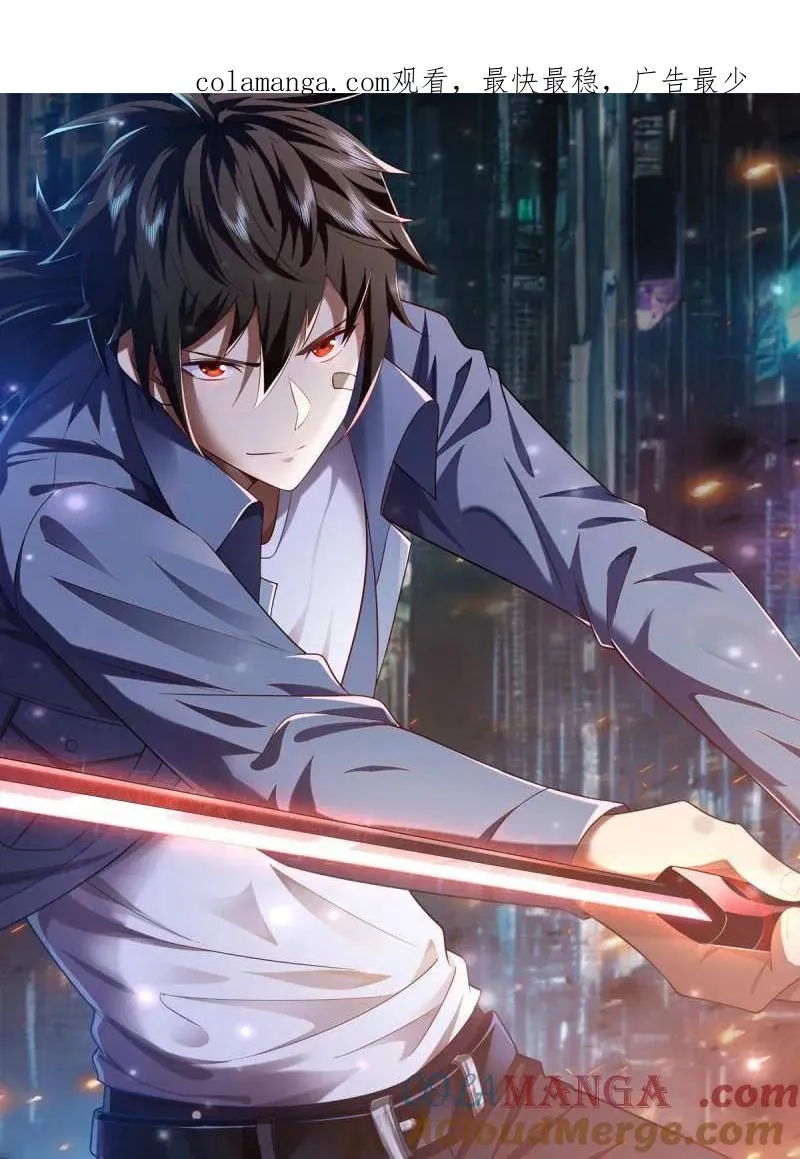 第一序列动漫在线免费观看星辰影院漫画,第391话 390 复刻陈无敌1图